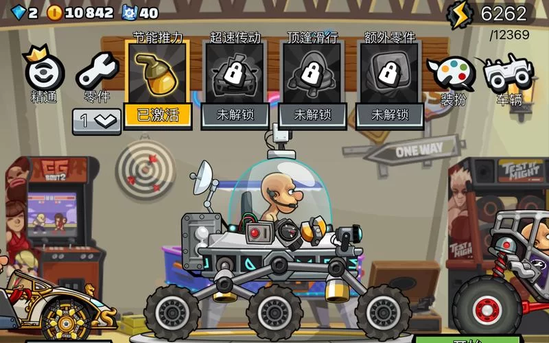 登山赛车2无限金币车辆解锁版，免费体验所有车辆！