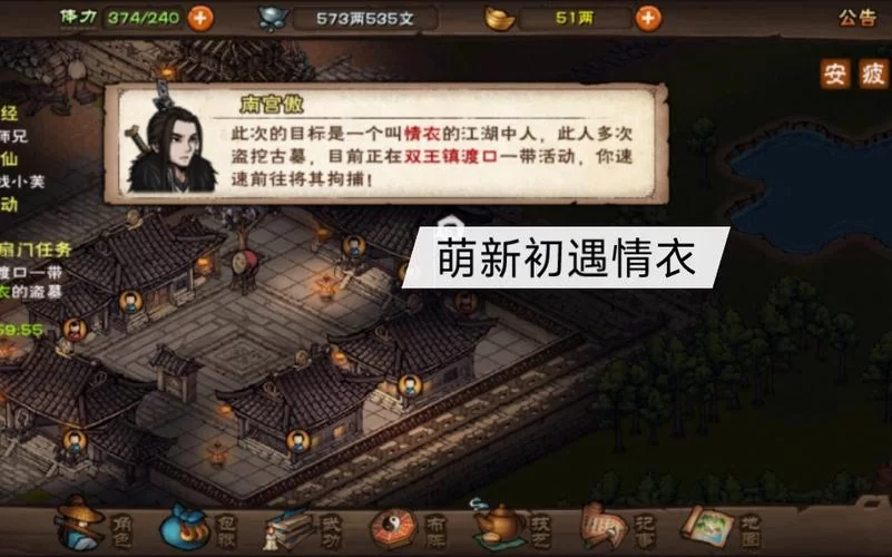 烟雨江湖70级野怪在哪？萌新快速升级必看攻略！