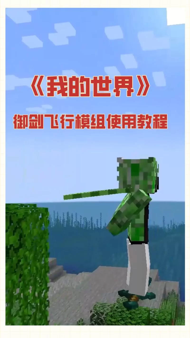 我的世界模组大全怎么玩？超详细的新手入门教程！