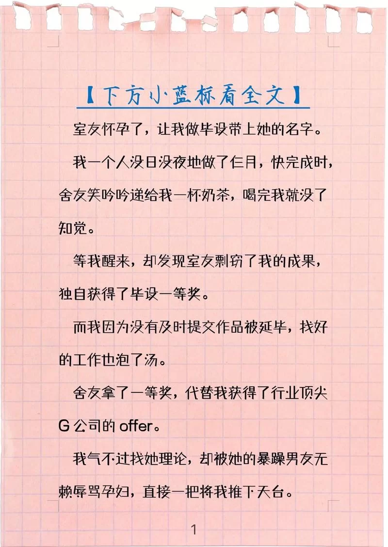 想看辣文？这里有免费下载的好地方！