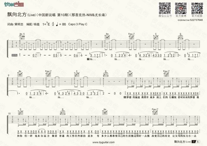 飘向北方原版听不了怎么办？下架原因和解决办法！