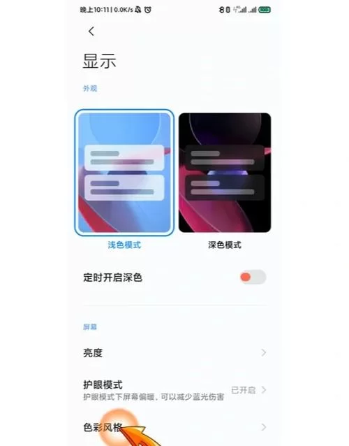 手机没有彩色了怎么办？教你快速找回色彩！