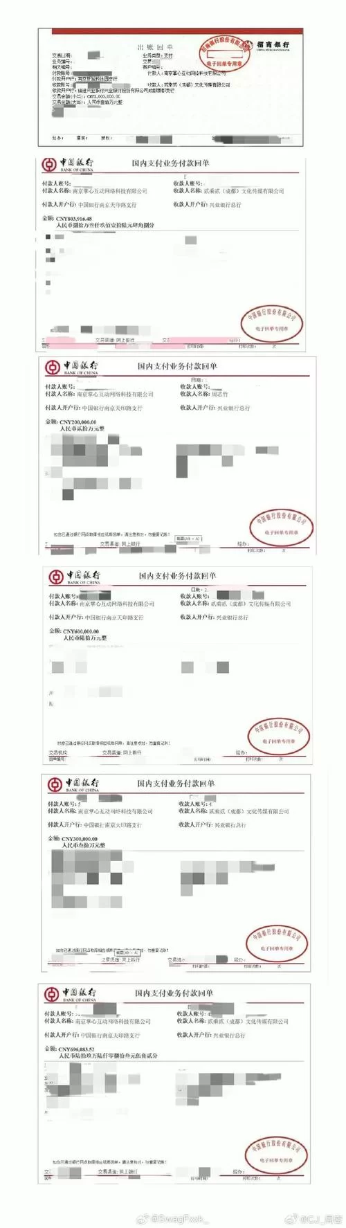想要转账截图？这个转账截图生成器手机版，简单又方便！