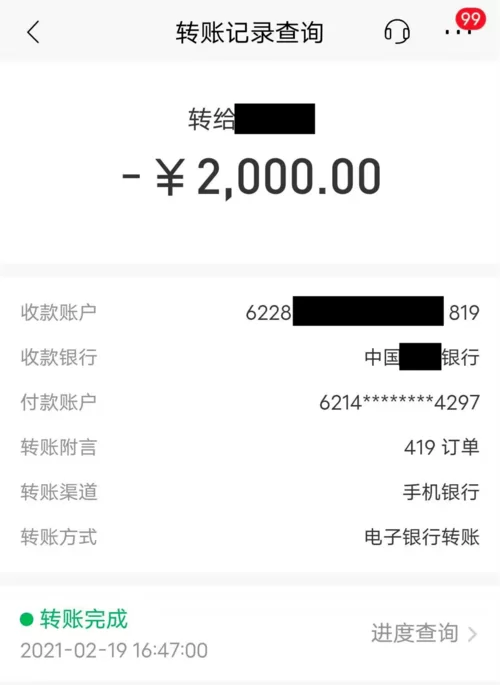 想要转账截图？这个转账截图生成器手机版，简单又方便！