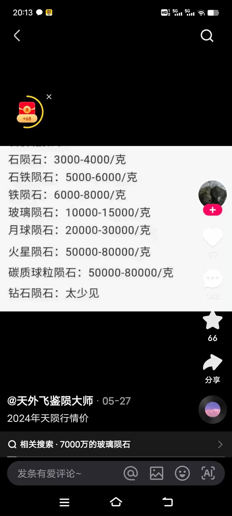 黑市心脏价格吓人！一颗黑市心脏到底值多少钱？