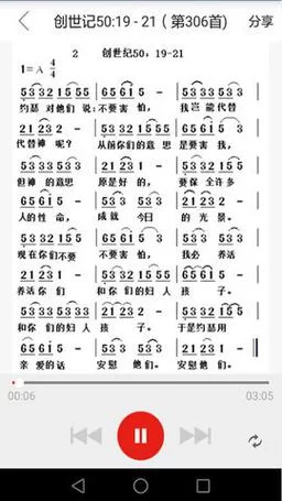 微读圣经下载安装免费版，畅享纯净阅读体验！