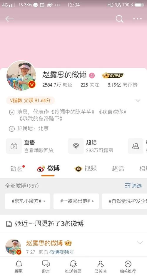 微博怎么成为铁粉？这几个方法让您轻松变铁粉！