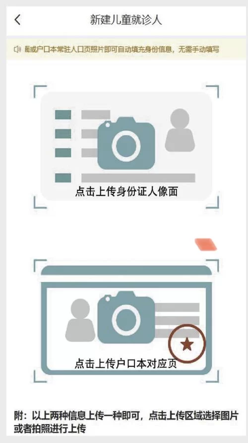 账号误绑未成年身份证怎么办？官方解决流程来了！
