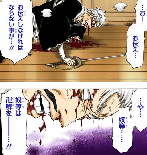 雀部长次郎厉害吗？山本总队长最信任的部下！