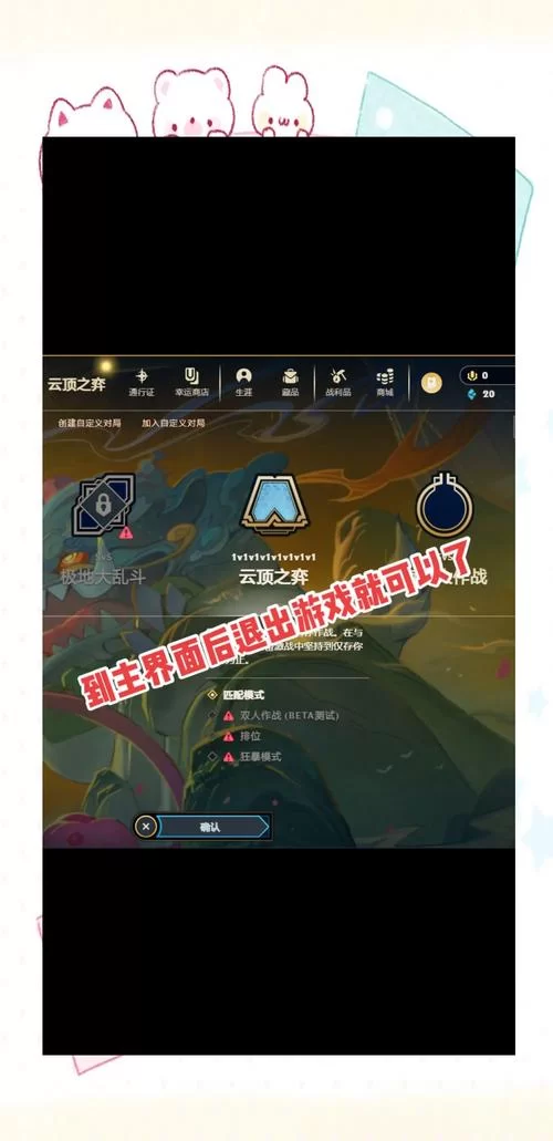 英雄联盟道聚城打不开？试试这几个解决方法！