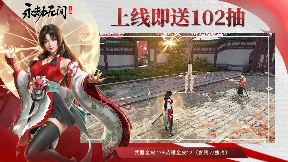 永劫无间属于哪种游戏？这款武侠吃鸡太上头！