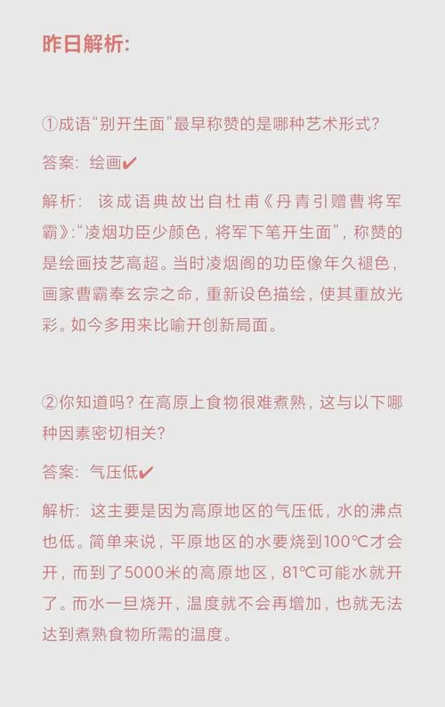 庄园小课堂今天答案是啥？最新题目答案这里看！