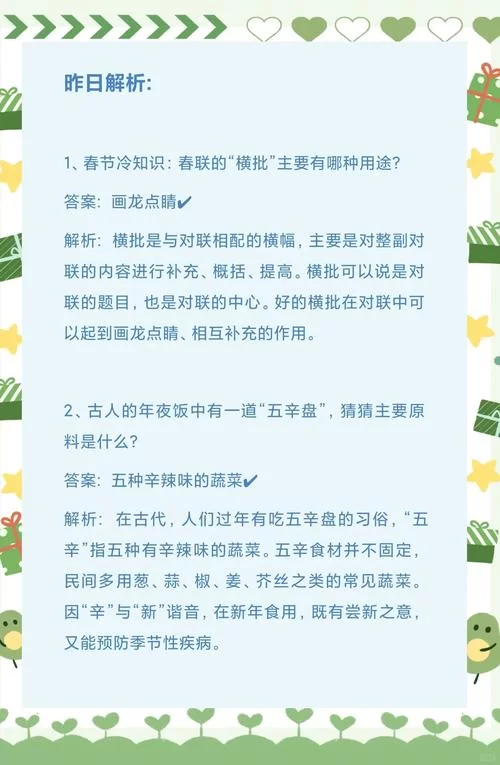 庄园小课堂今天答案是啥？最新题目答案这里看！