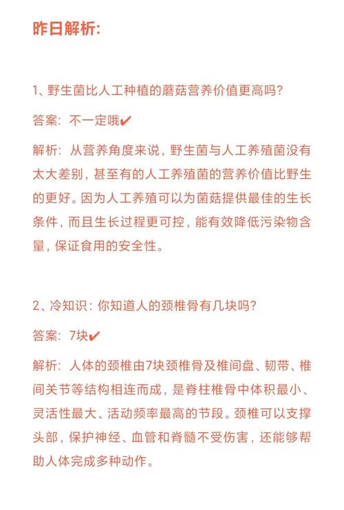 庄园小课堂今天答案是啥？最新题目答案这里看！