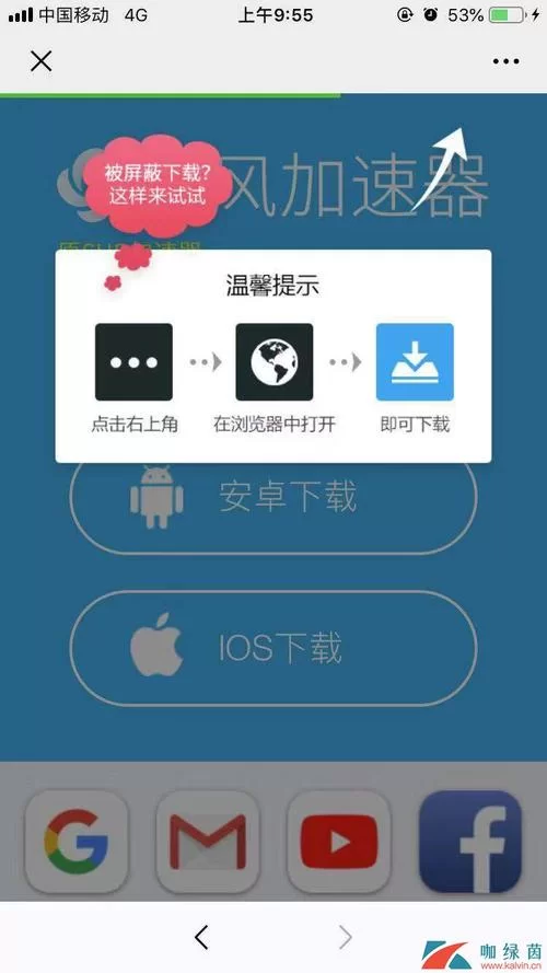 旋风加速下载怎么用？新手一看就会的教程！