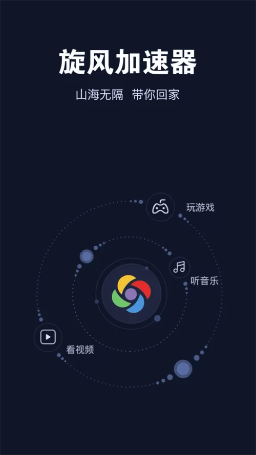旋风加速下载怎么用？新手一看就会的教程！
