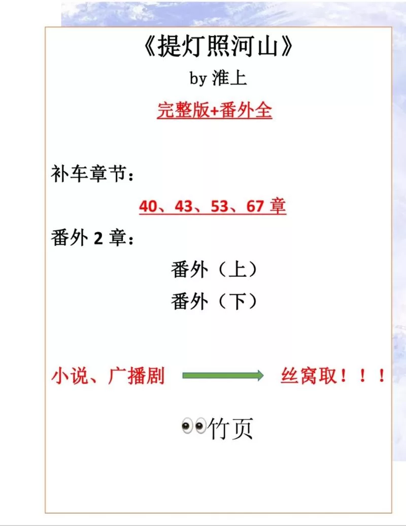 提灯照河山讲的什么？这篇小说讲了这些内容！