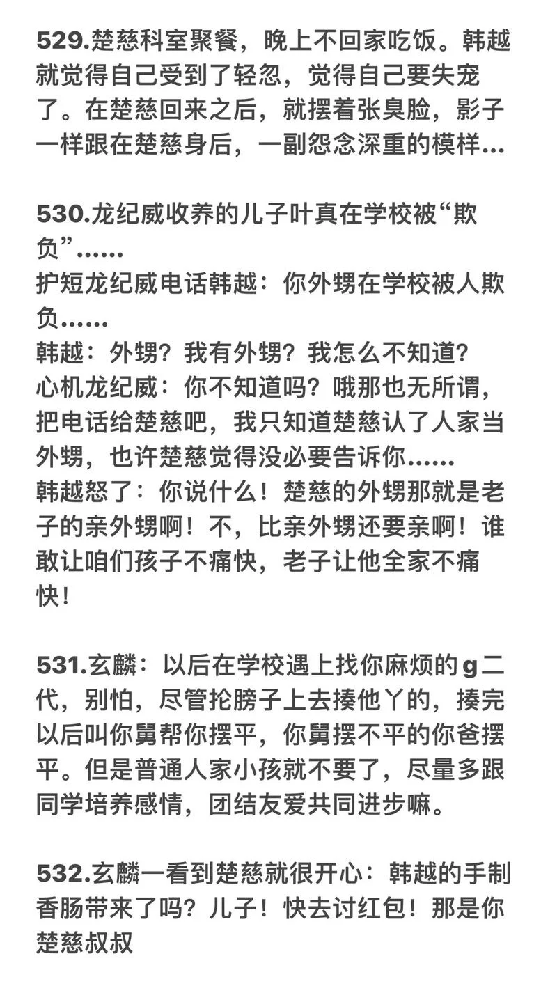 提灯照河山讲的什么？这篇小说讲了这些内容！