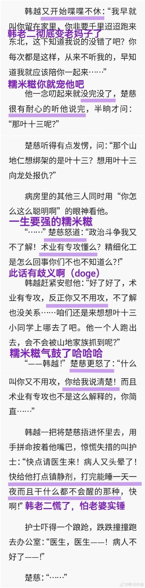 提灯照河山讲的什么？这篇小说讲了这些内容！