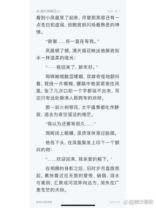 提灯照河山讲的什么？这篇小说讲了这些内容！
