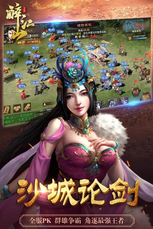 醉江山3d手游怎么玩？新手快速入门攻略看这里！