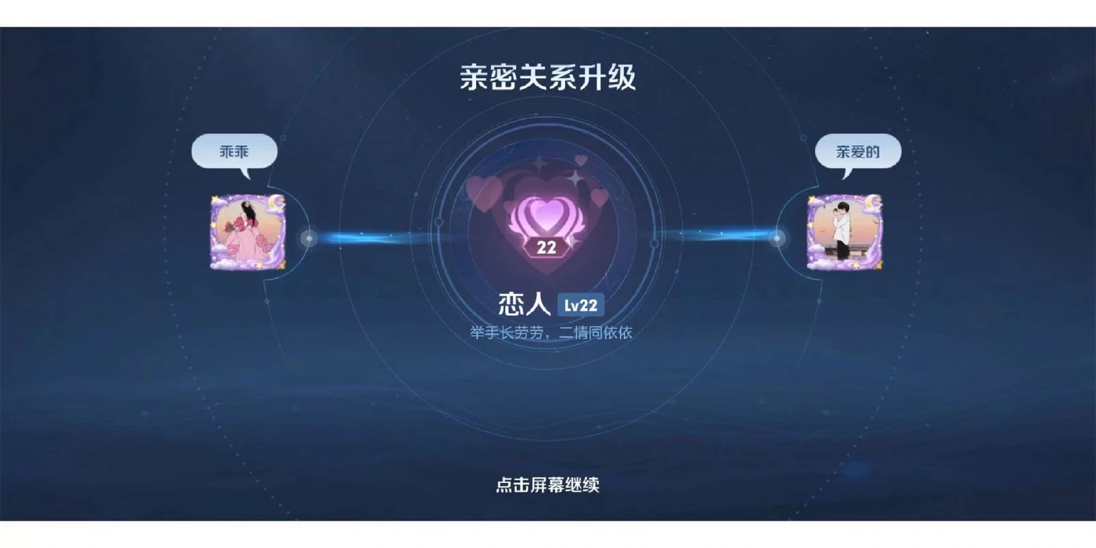 王者荣耀隐藏亲密关系设置，避免尴尬看这里！