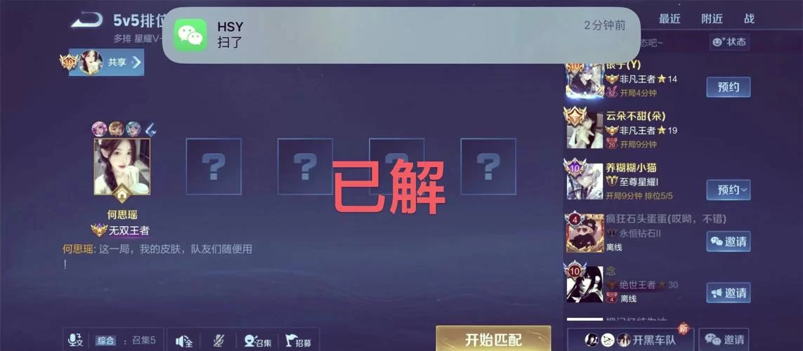 王者荣耀隐藏亲密关系设置，避免尴尬看这里！