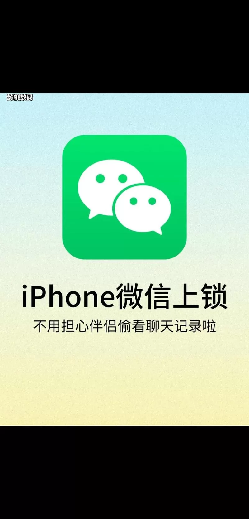 微信如何设置密码锁？两种方法保护你的聊天记录！