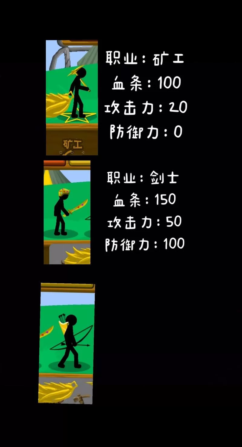 想玩转stickwarlegacy？修改器助你一臂之力！