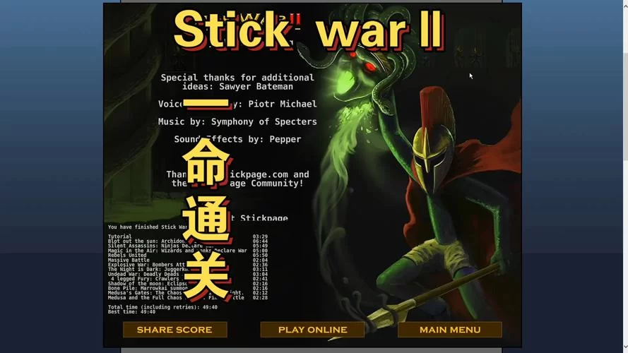 想玩转stickwarlegacy？修改器助你一臂之力！
