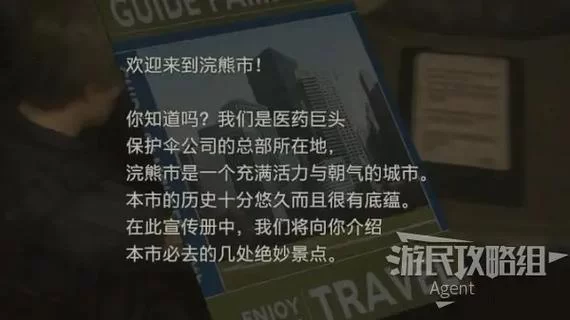 生化危机2重制版攻略：难点解谜与boss战！