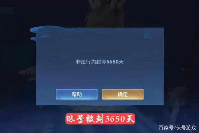 王者荣耀被误封十年？没开挂的玩家该怎么办！