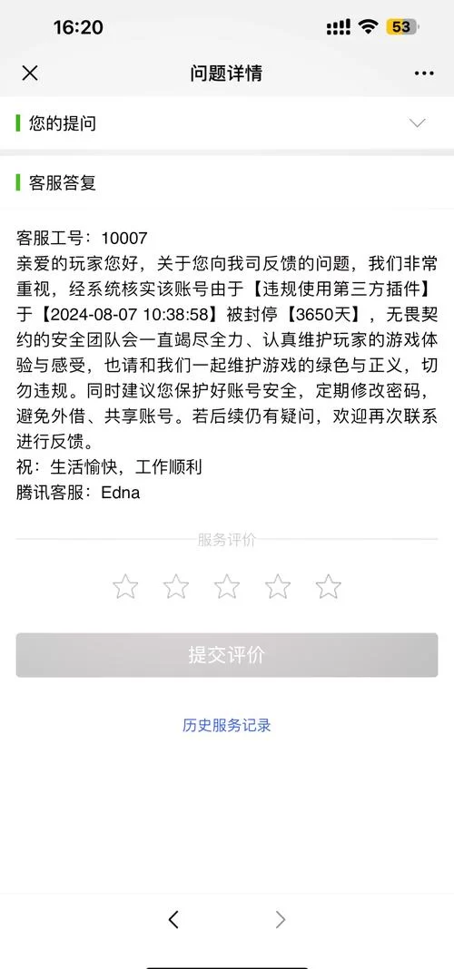 王者荣耀被误封十年？没开挂的玩家该怎么办！