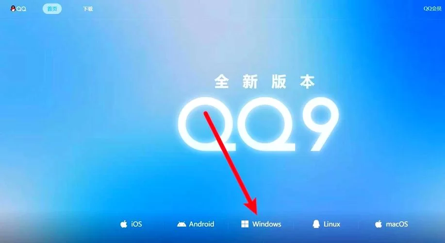 想找qq hd官网？这里有官方版本下载和教程！