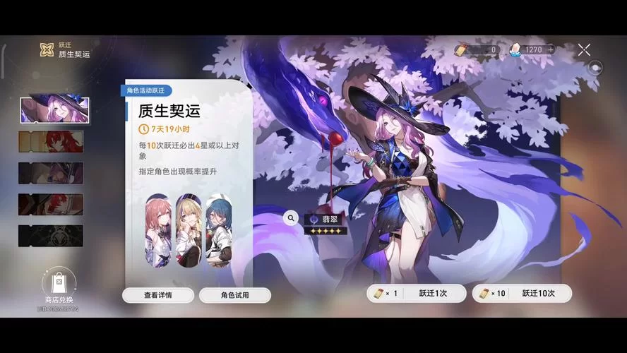 星穹铁道预抽卡攻略：平民玩家的最佳选择！