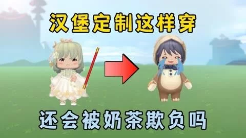 想做迷你世界汉堡？这份超详细教程快收藏！