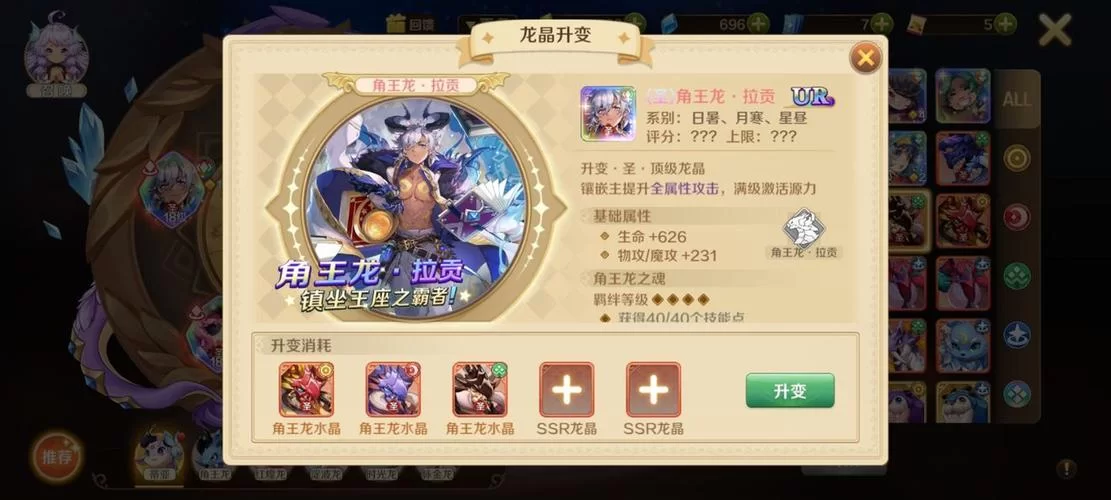 龙之国物语什么职业好？新手必看职业选择攻略！