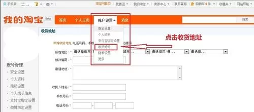 淘宝收货地址怎么改？手把手教你轻松搞定！