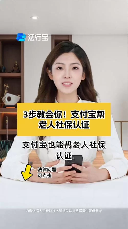 手机重庆人社app养老认证教程，简单几步就搞定！