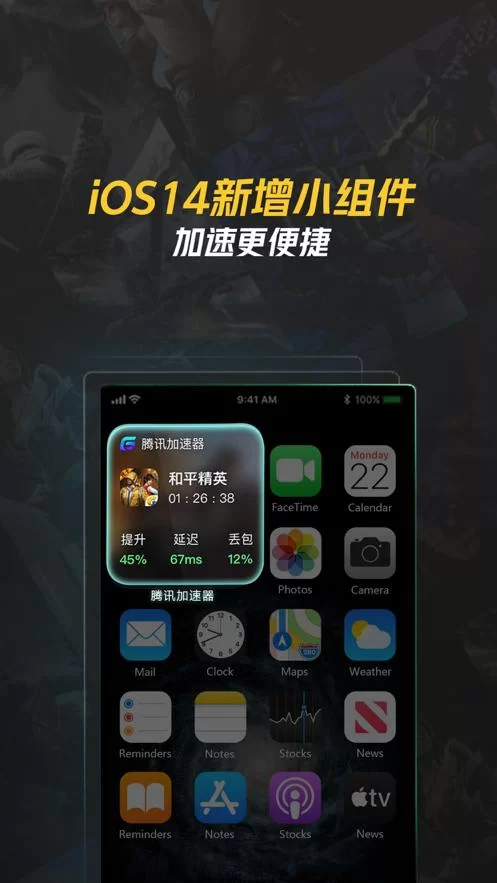 腾讯加速器极速版效果如何？游戏加速实测大公开！