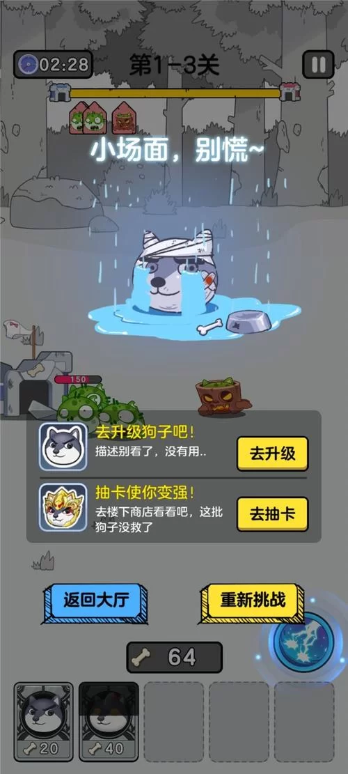狗头大作战无限钻石怎么弄？999999999钻石修改器！