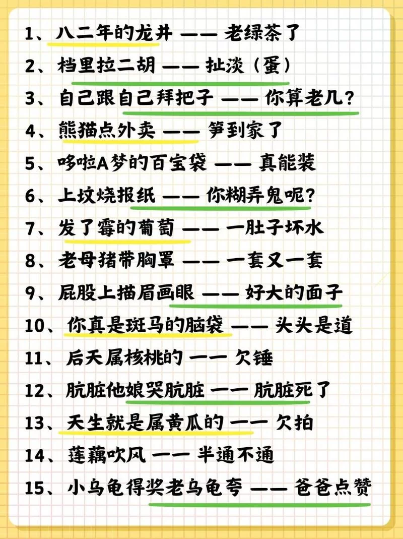 骂人语音包太搞笑了！各种爆笑段子合集分享！