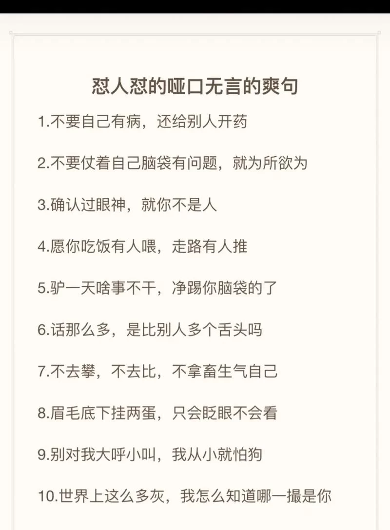 骂人语音包太搞笑了！各种爆笑段子合集分享！
