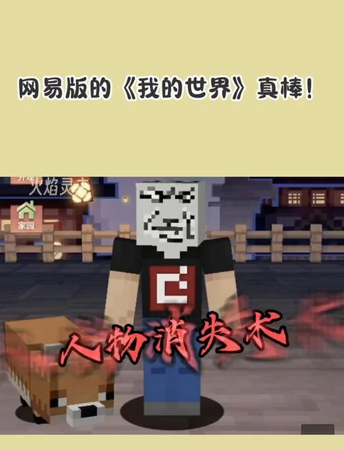 手机版网易mc挂免费32k是真的吗？亲测有效！
