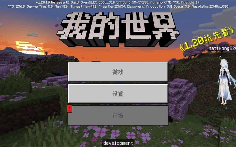 手机版网易mc挂免费32k是真的吗？亲测有效！