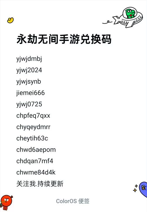 忍3兑换码大全！2024最新有效兑换码持续更新中！