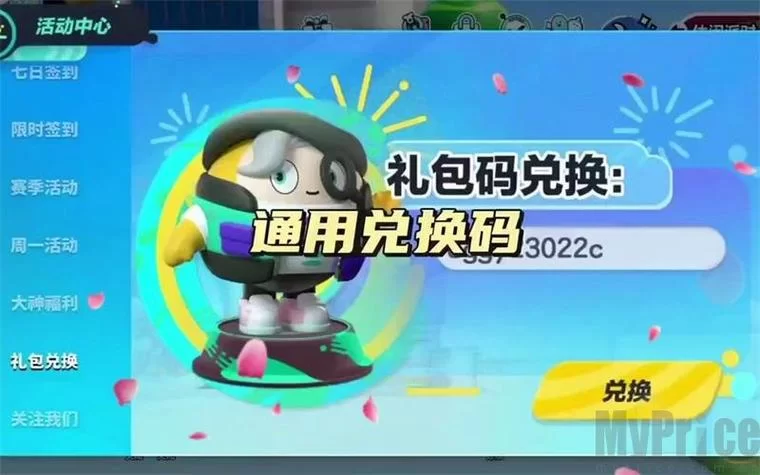 忍3兑换码大全！2024最新有效兑换码持续更新中！