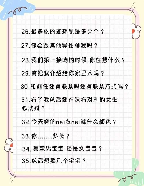 想玩爱情游戏？这几个套路你一定要知道！