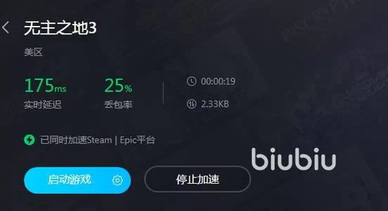 无主之地3卡顿怎么办？加速器帮你告别延迟烦恼！