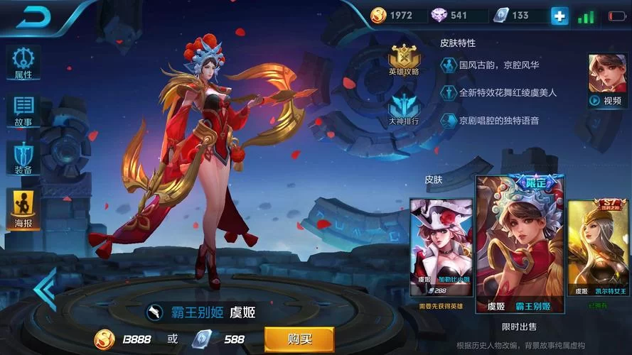 霸王别姬皮肤抽奖攻略，王者荣耀玩家必看！